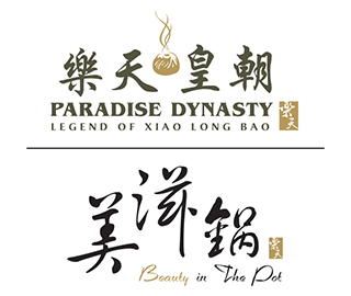 樂天皇朝 Paradise Dynasty / 美滋锅 Beauty In The Pot